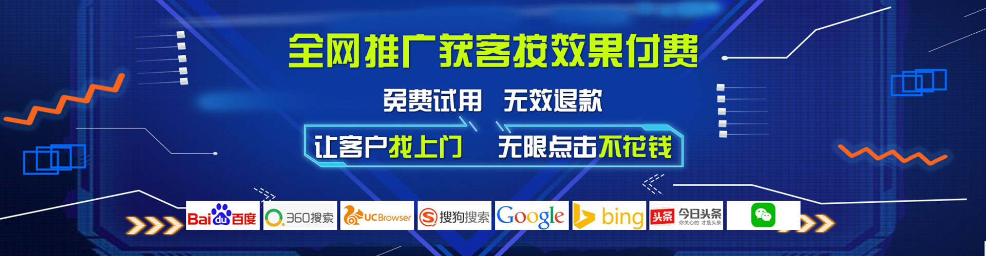 乌来推广信息流